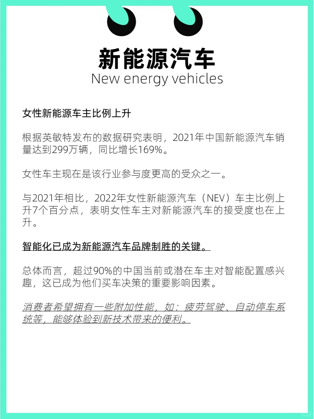 ?品牌方必看:全球消费市场7大营销热点