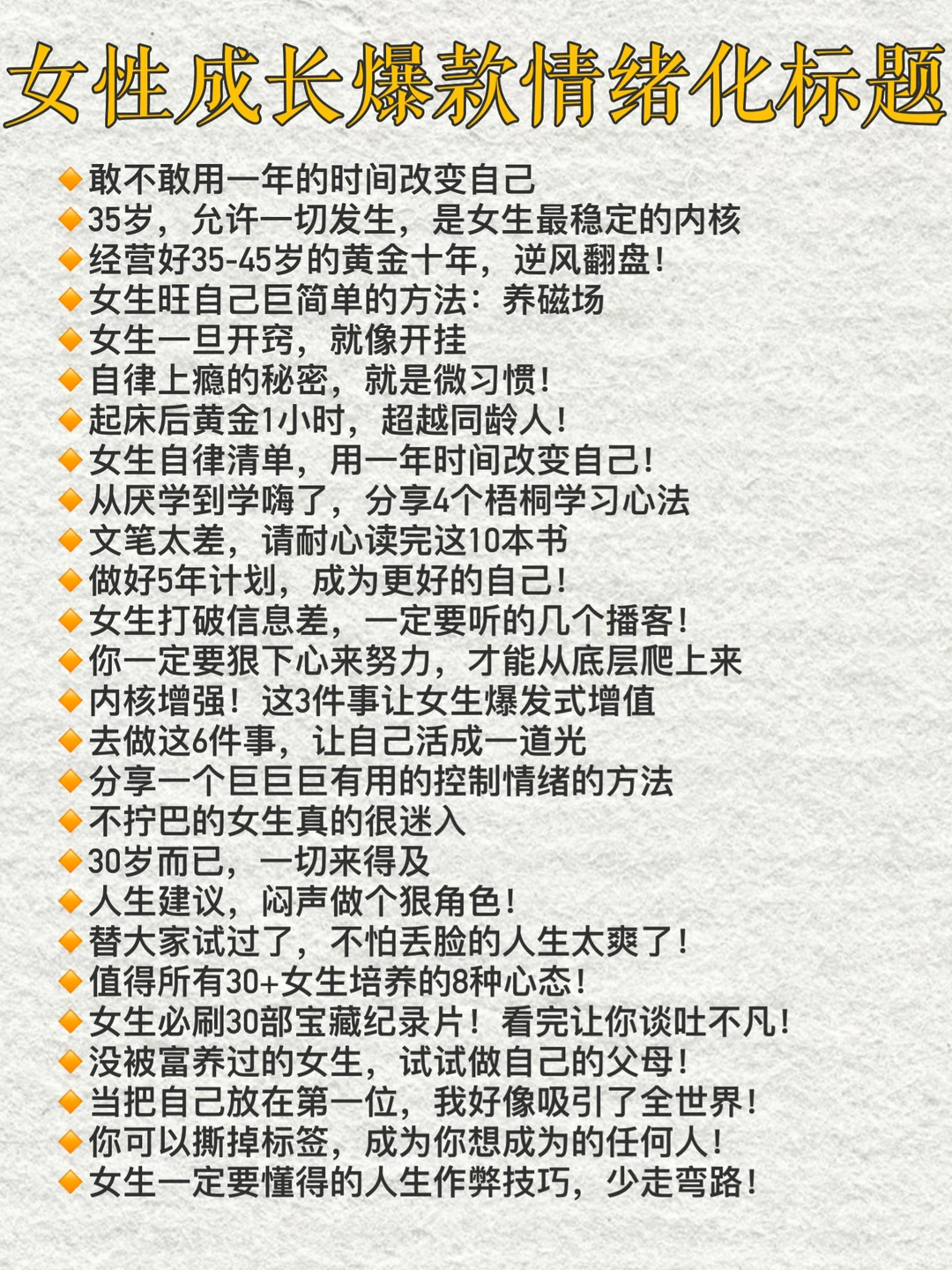情绪化+女性成长赛道=2025年新风口❗️