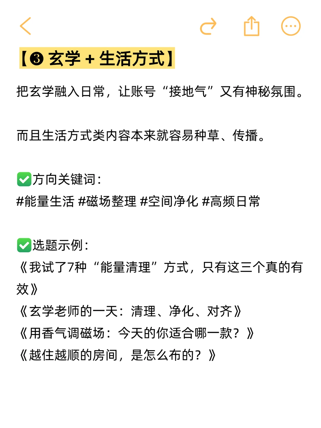 我发现玄学赛道，做双赛道真的容易爆