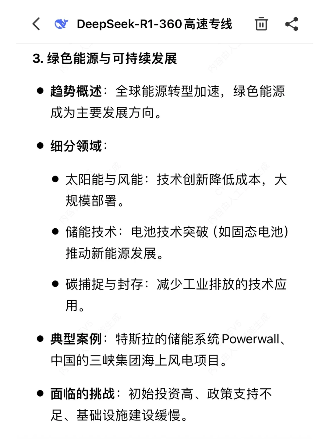 eepseek预测2025最挣钱的十大行业