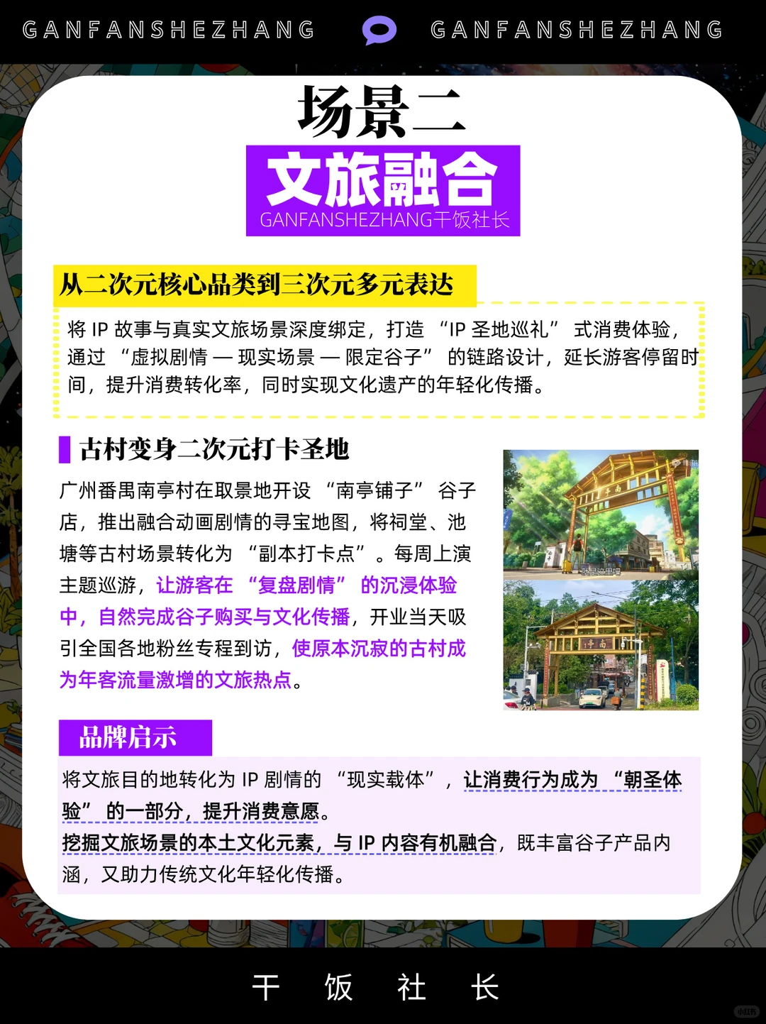 痛文化来袭，一文搞懂谷子经济消费趋势