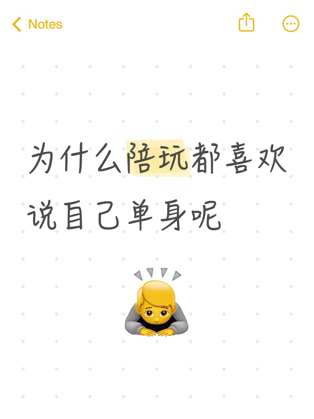 为什么陪玩都喜欢说自己单身