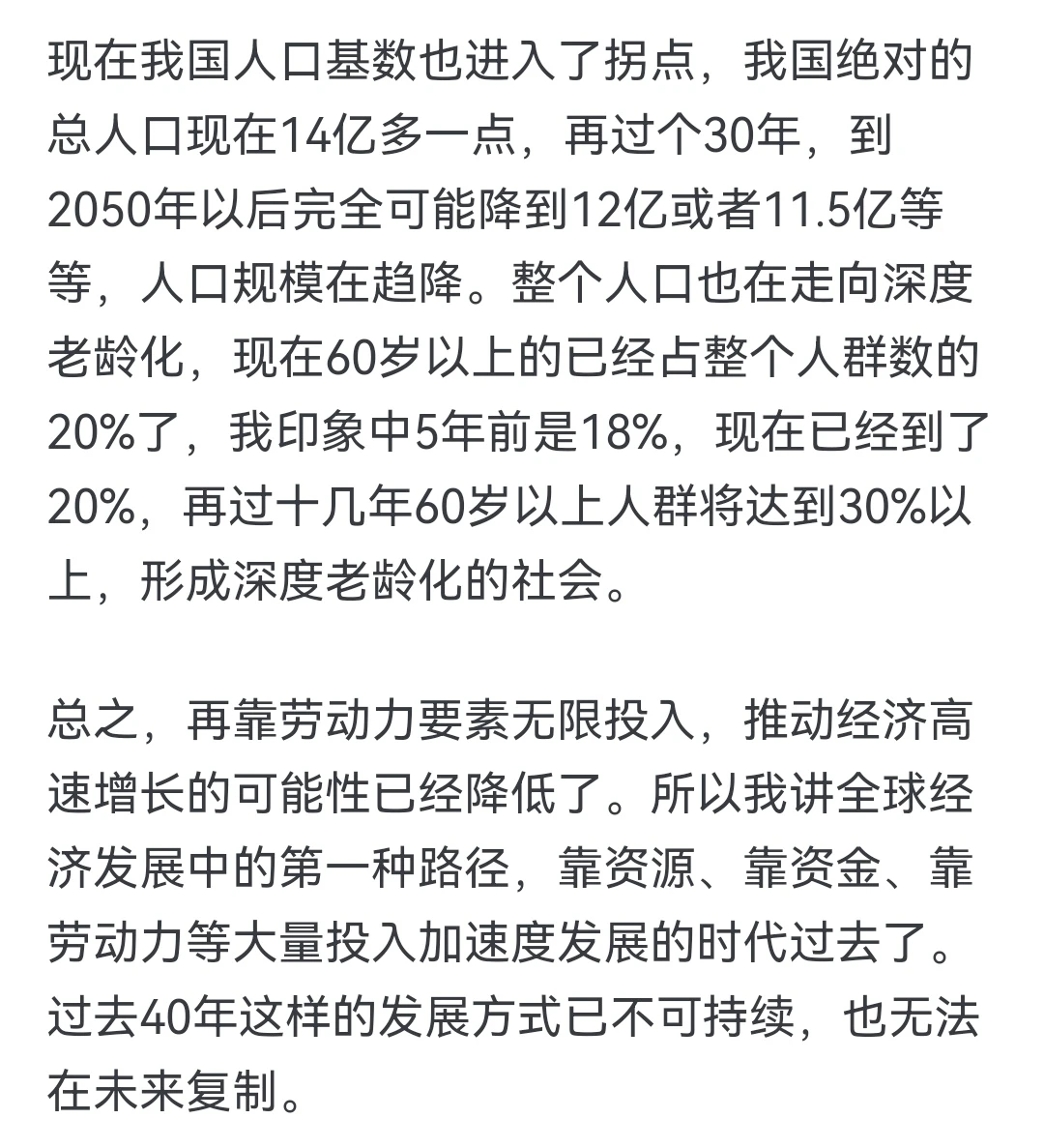 中国的经济什么时候能好起来？