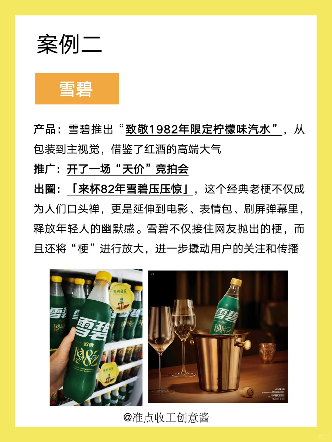 盘点❗️ 2023年那些?出圈的创意案例