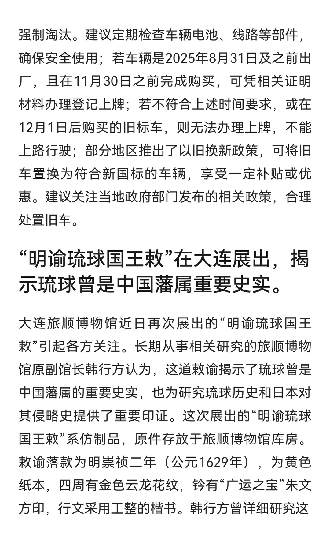 今日信息差｜12 ?️ 1 日