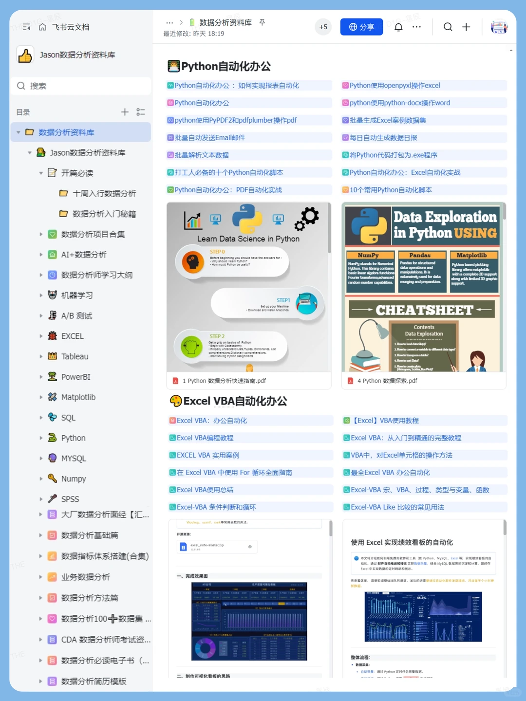 数据分析十大学习网站，存一下吧