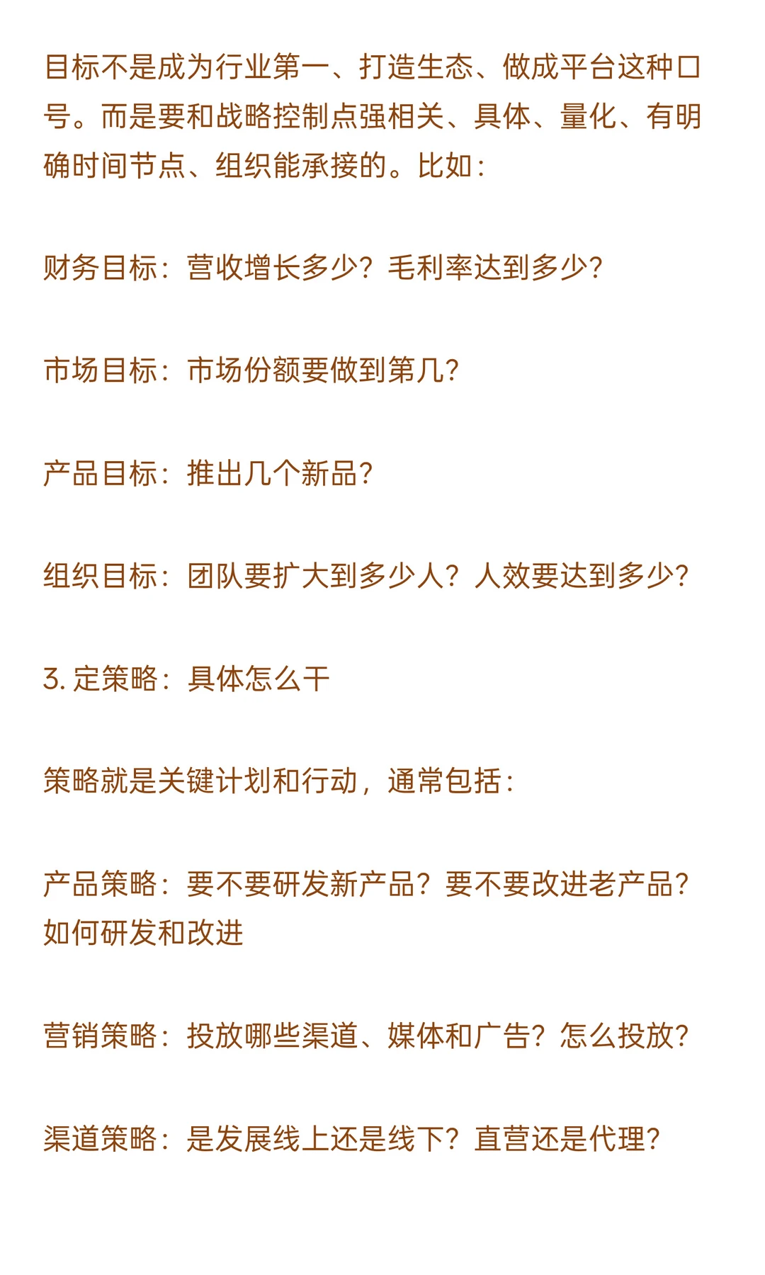 大厂都爱用的“5看3定”，到底是什么？