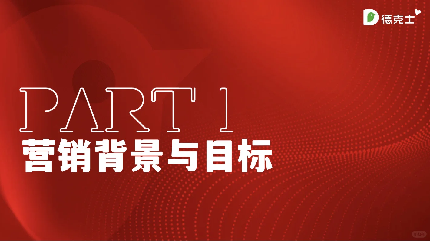 【案例】CNY新年品牌营销推广方案