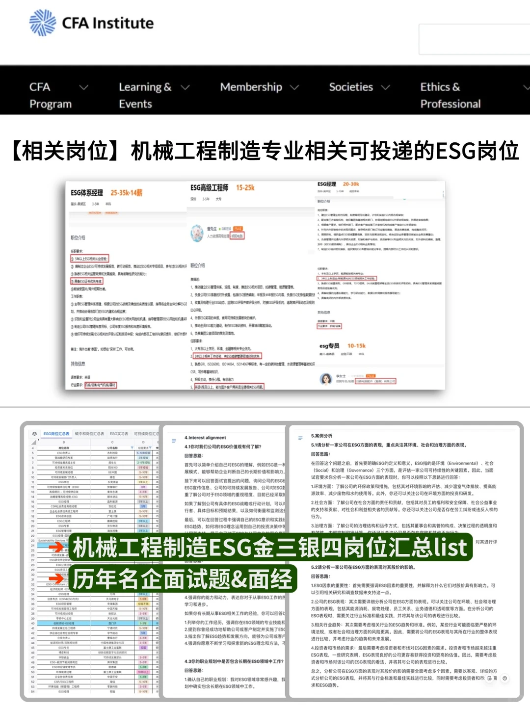2025年机械生,千万别把路走窄了!!
