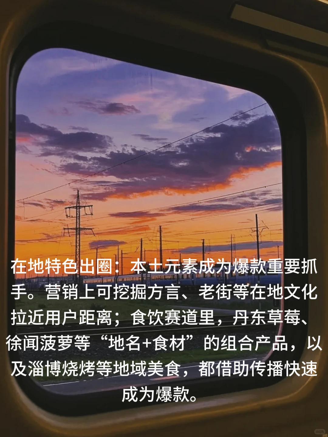 懂这些潮流趋势就能火???