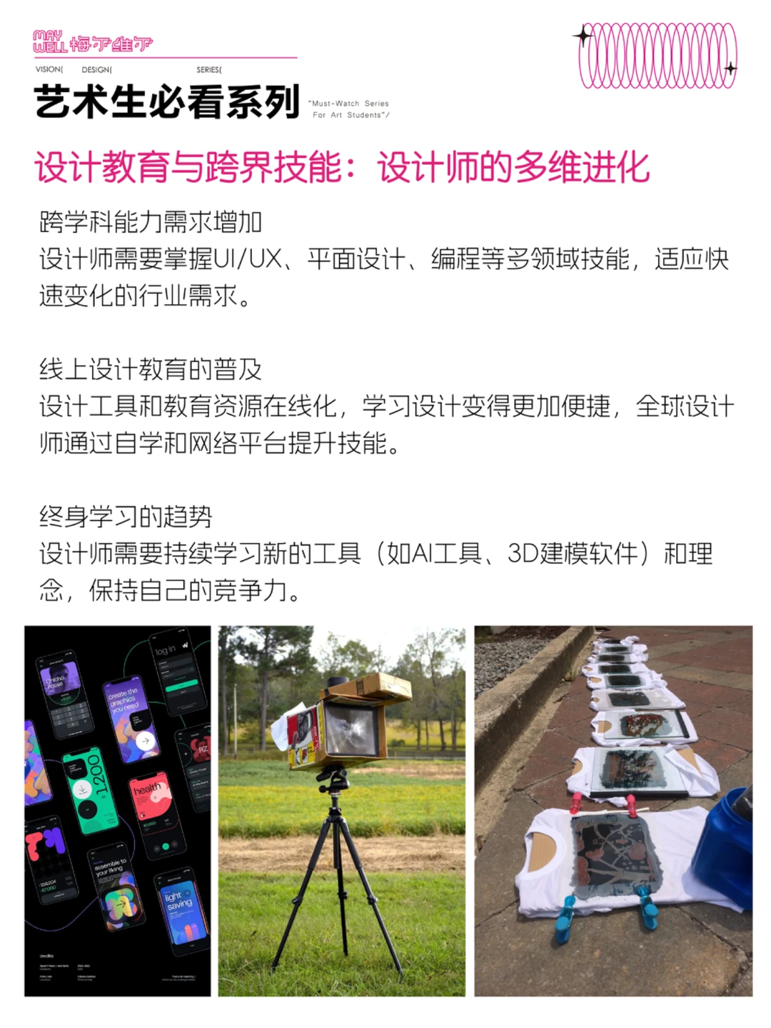 2025年设计行业趋势：从AI设计到可持续设计