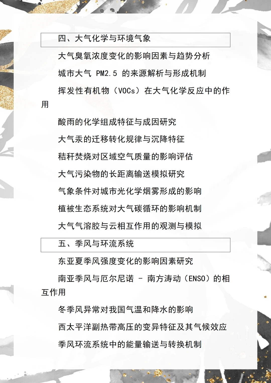 真心想让所有大气科学的宝子都刷到啊啊啊