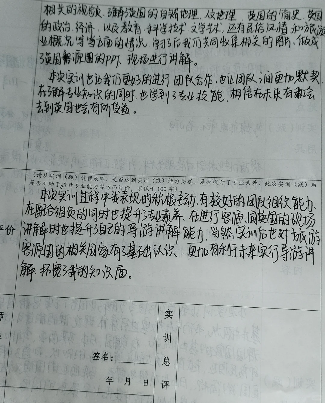 《旅游客源国概况》