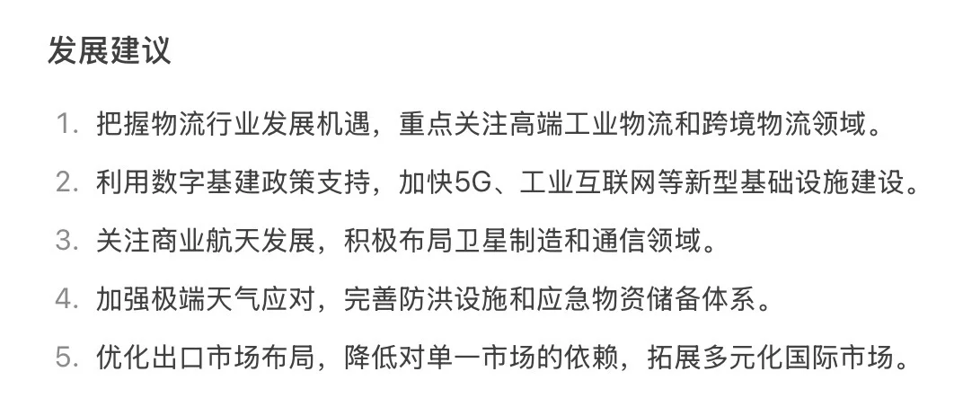 ?8.6新闻联播重点内容|央妈送商机