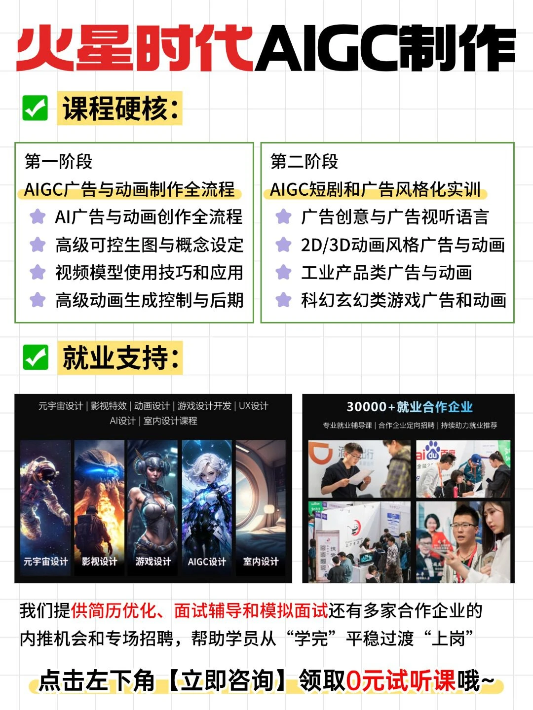 低学历女生新出路?AIGC视频制作!