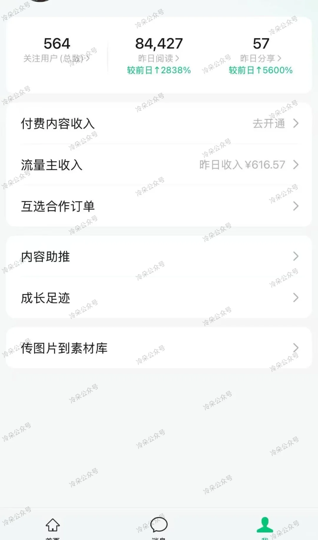 流量主贝兼了30万，居然被说只是小数目