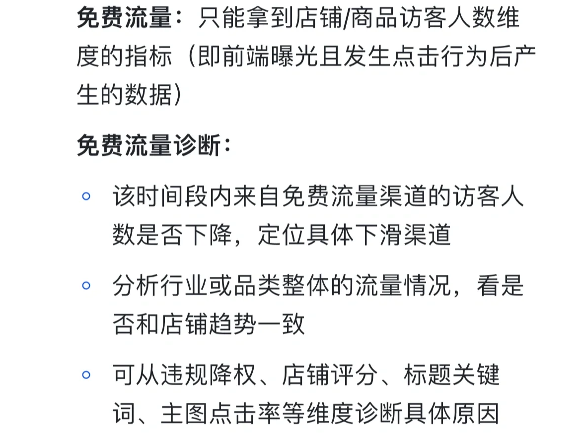 从GMV拆解看货架电商的业务底层逻辑