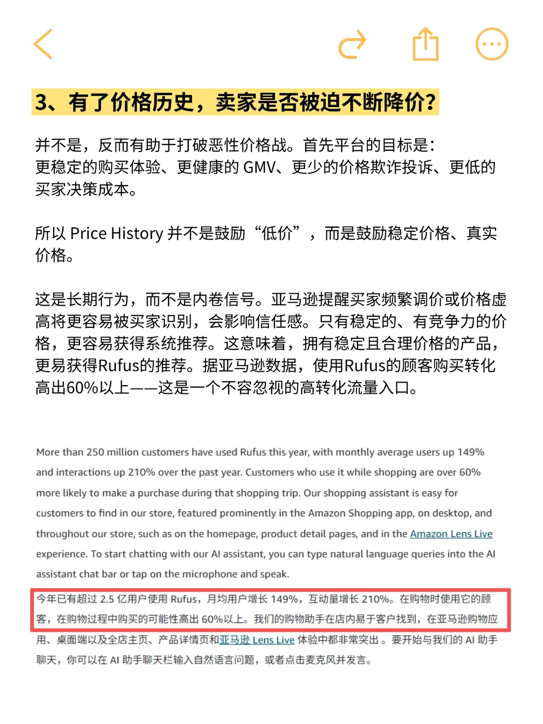 亚马逊搜索详情页出现新标识