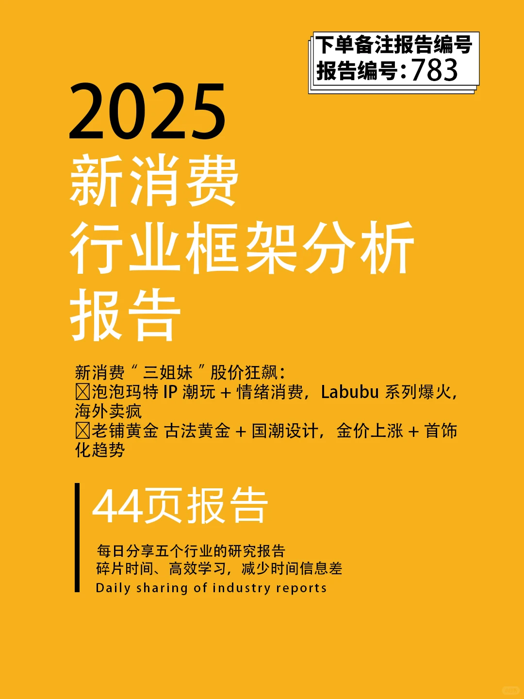 新消费爆火背后,Z世代正在重塑消费市场!