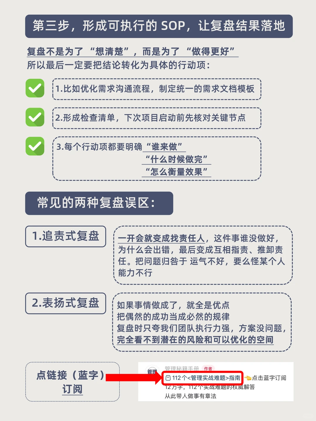 工作能力强的人如何做复盘