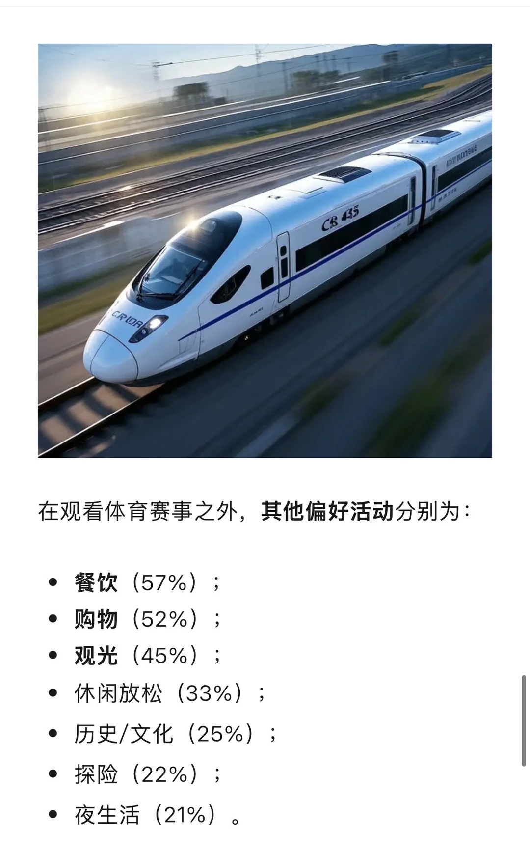体育旅行崛起！占全球旅游市场10%