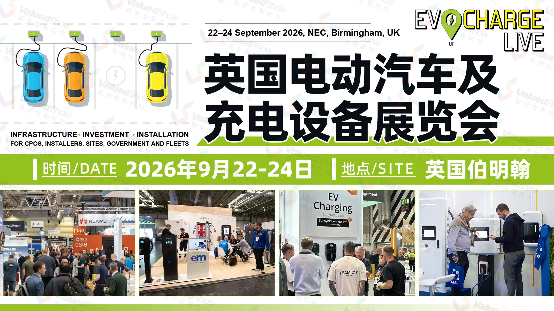 英国EV充电展最强攻略！抢占欧洲市场?