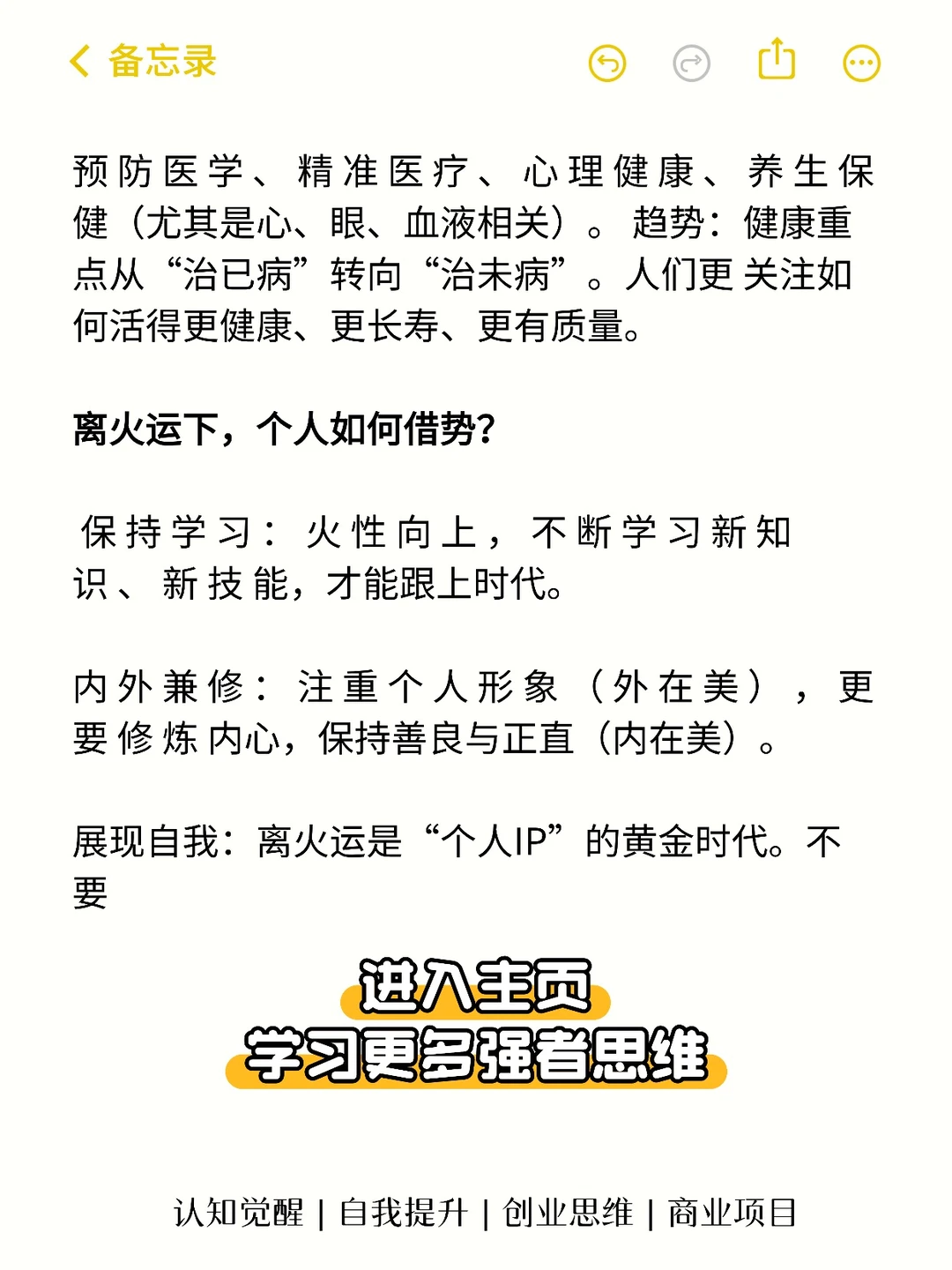 未来20年强势介入这5个赛道