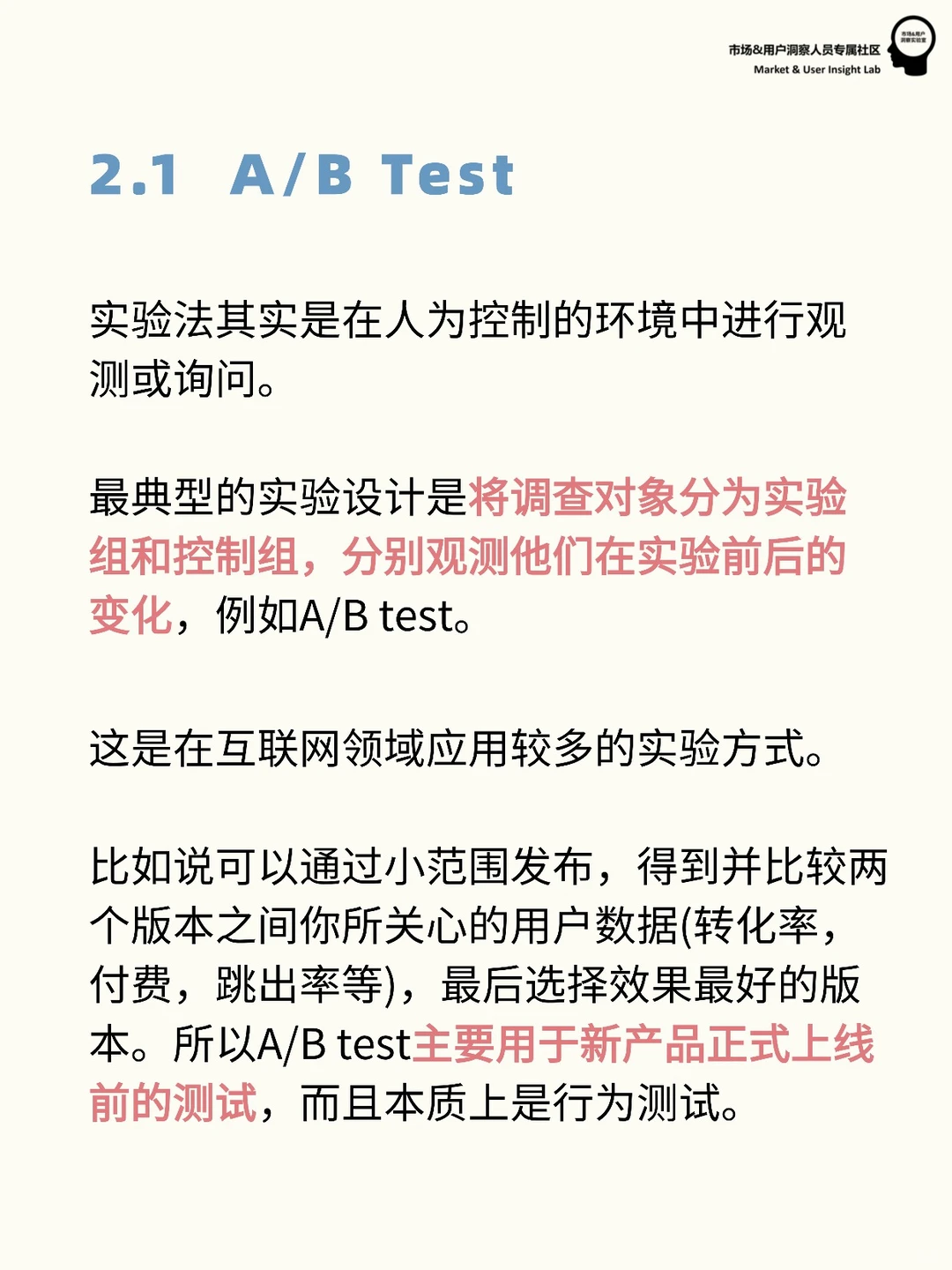 用户研究入门必看 | 什么是定量研究？