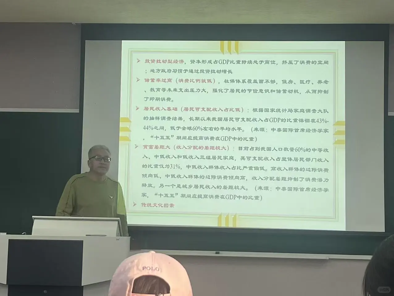 《管理经济学》