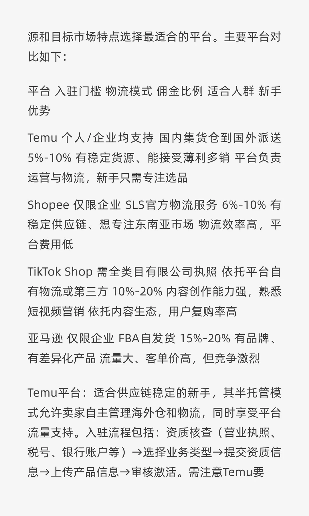 跨境电商新手指南：2025年市场机遇与系统性
