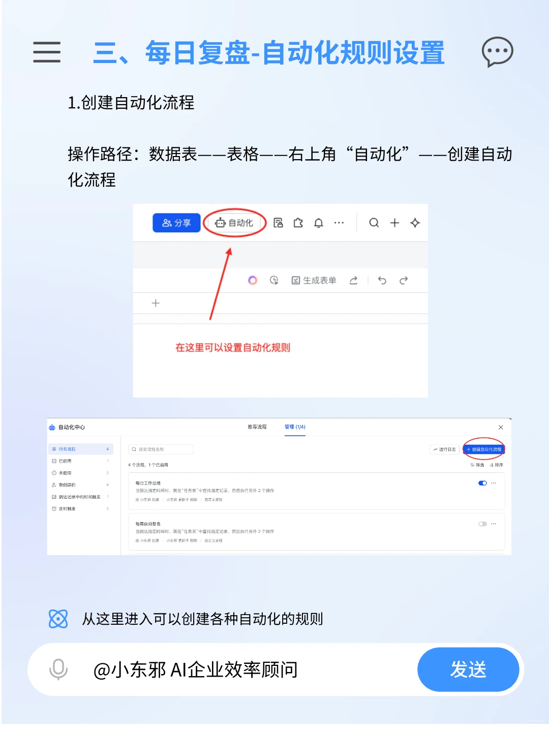 不想写日报?我用AI帮你自动生成每天总结