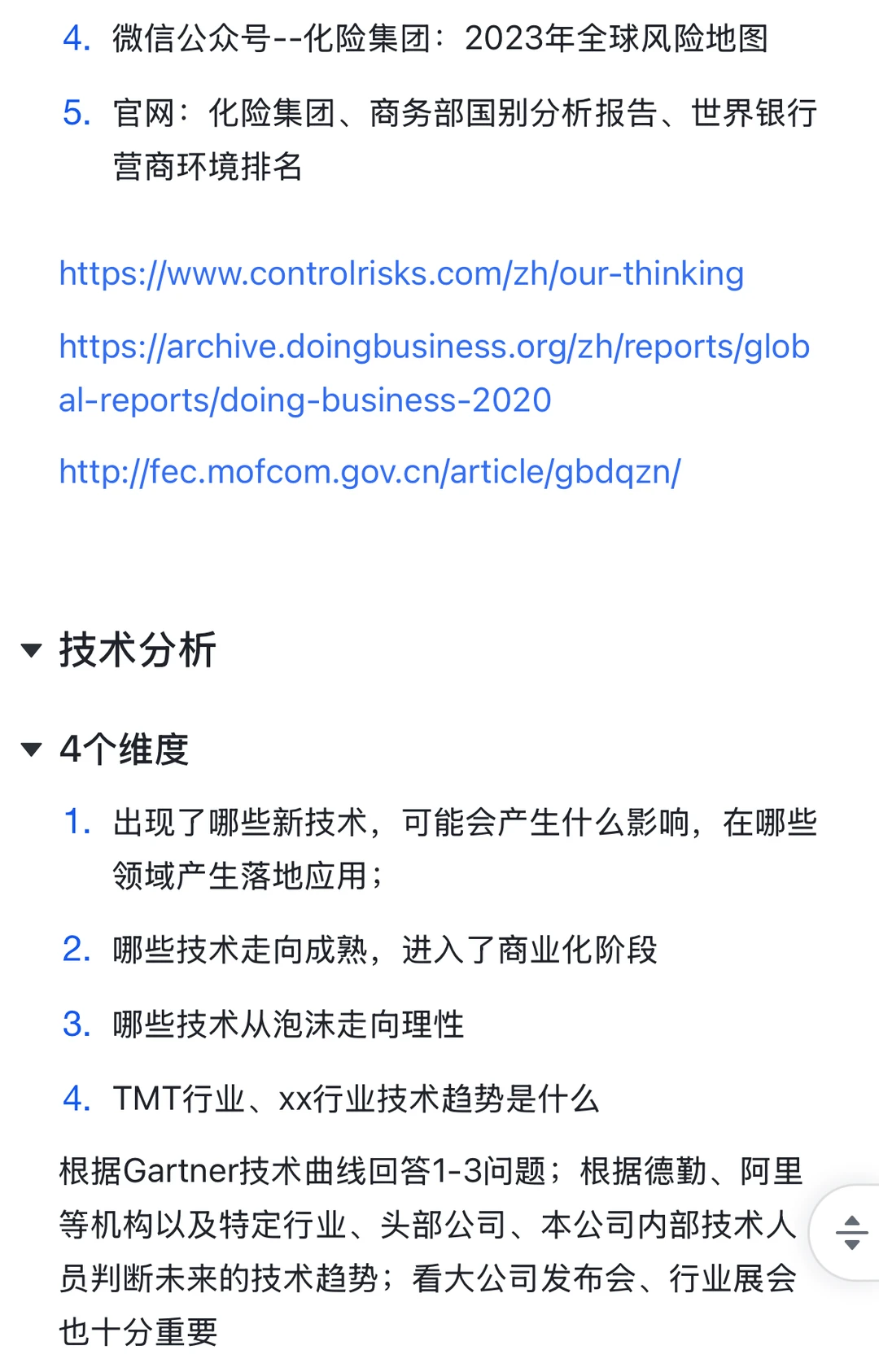 如何分析大宏观？