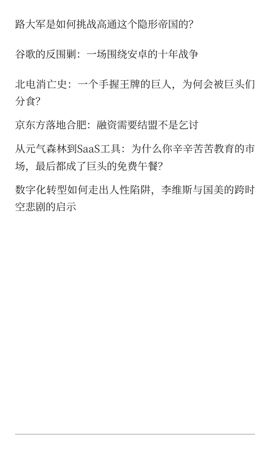 2.1 引爆点与核心国家：如何精准识别一场正