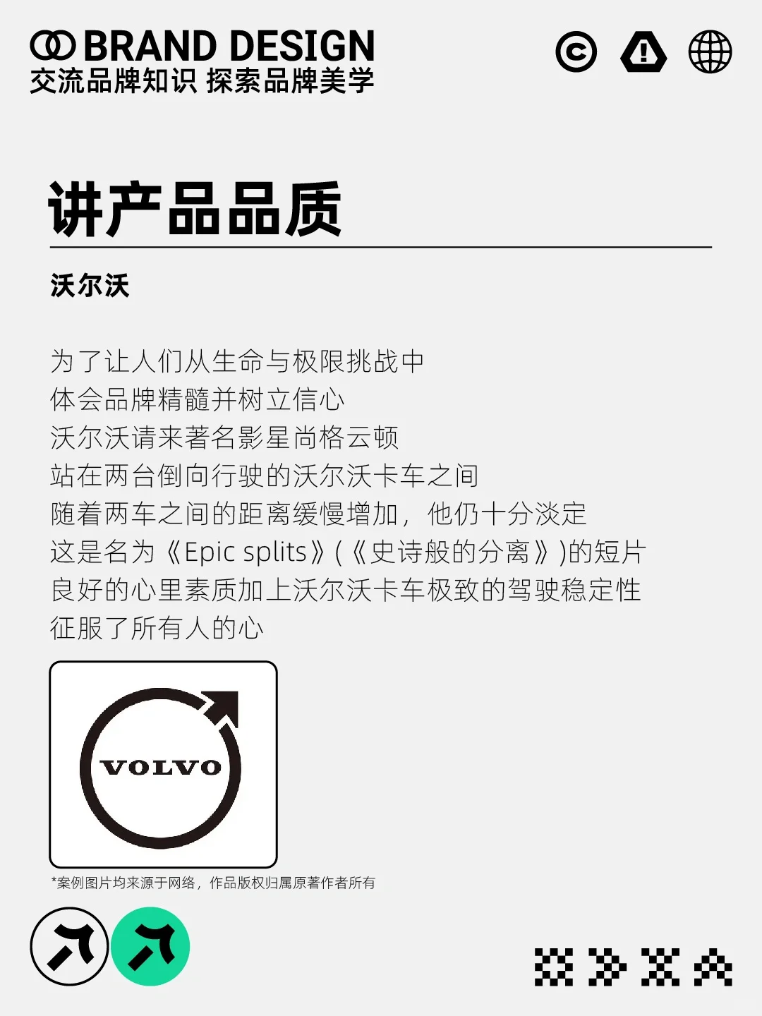 成功品牌故事都是这样讲的（附案例）