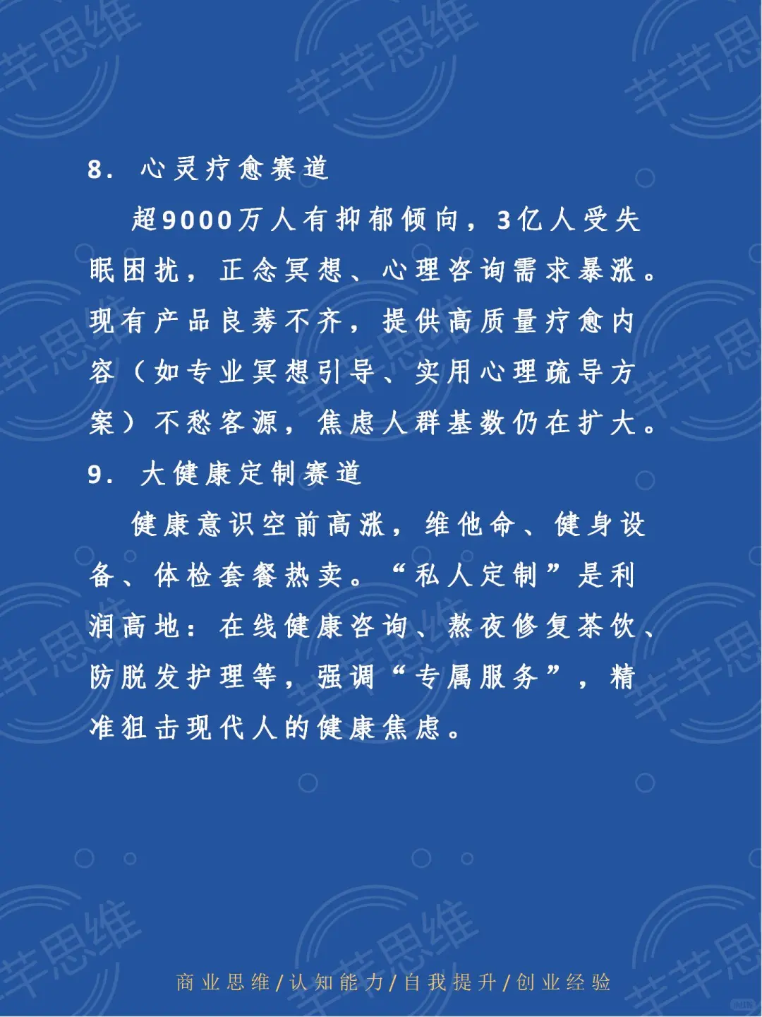2025年猪都能起飞的10大赛道???