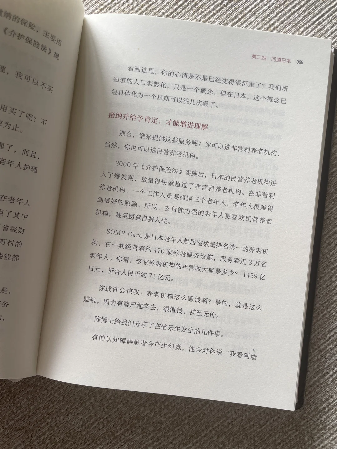不要低头做国内市场,抬头看看全球商业地图