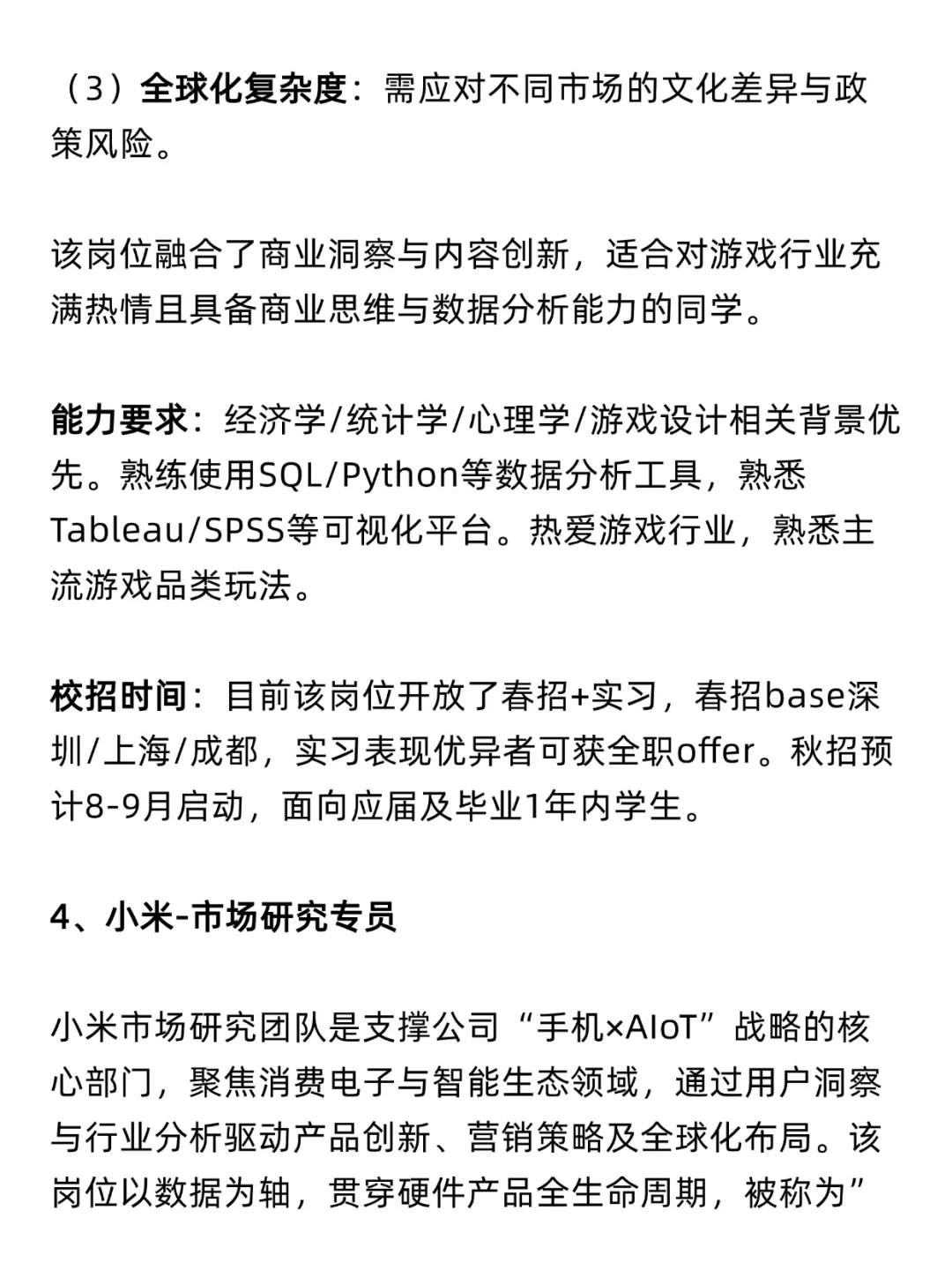 市场洞察，Mkt领域中的“皇冠明珠?”？