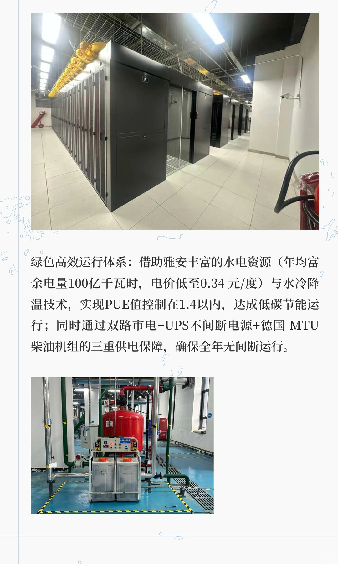 见证太空算力！迈德创科技亮相全球数字大会