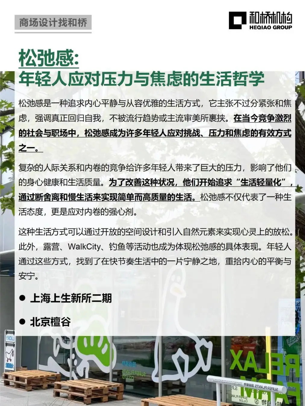 年轻人喜欢的“新五感”这些商业玩明白了!