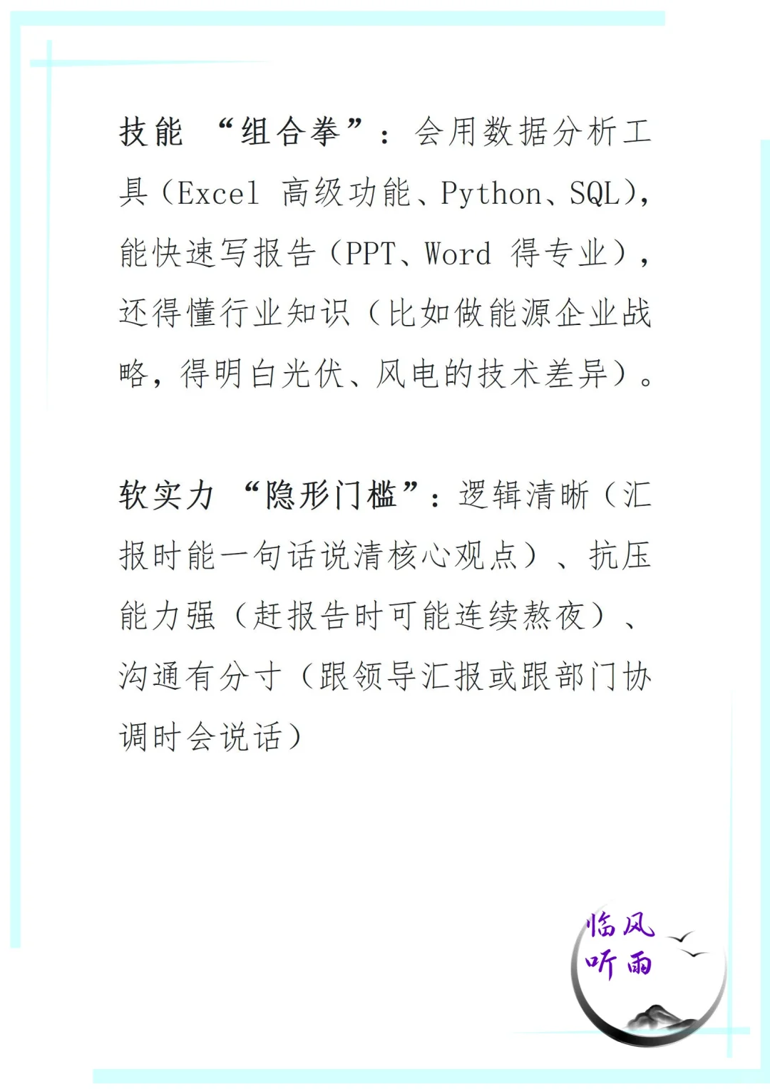 央国企发展战略部门工作内容职业前景全解析