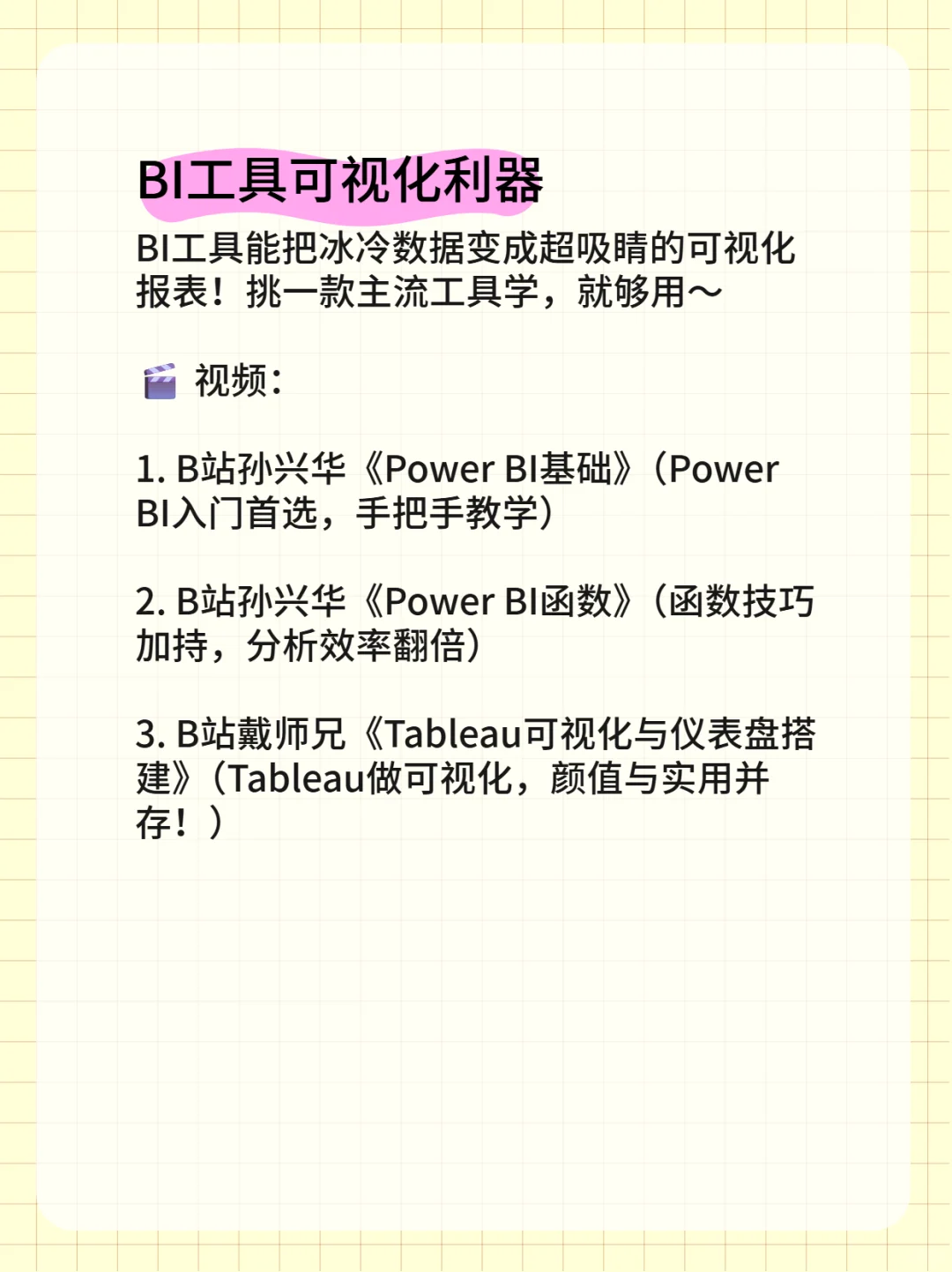 数据分析自学路线|保姆级指南