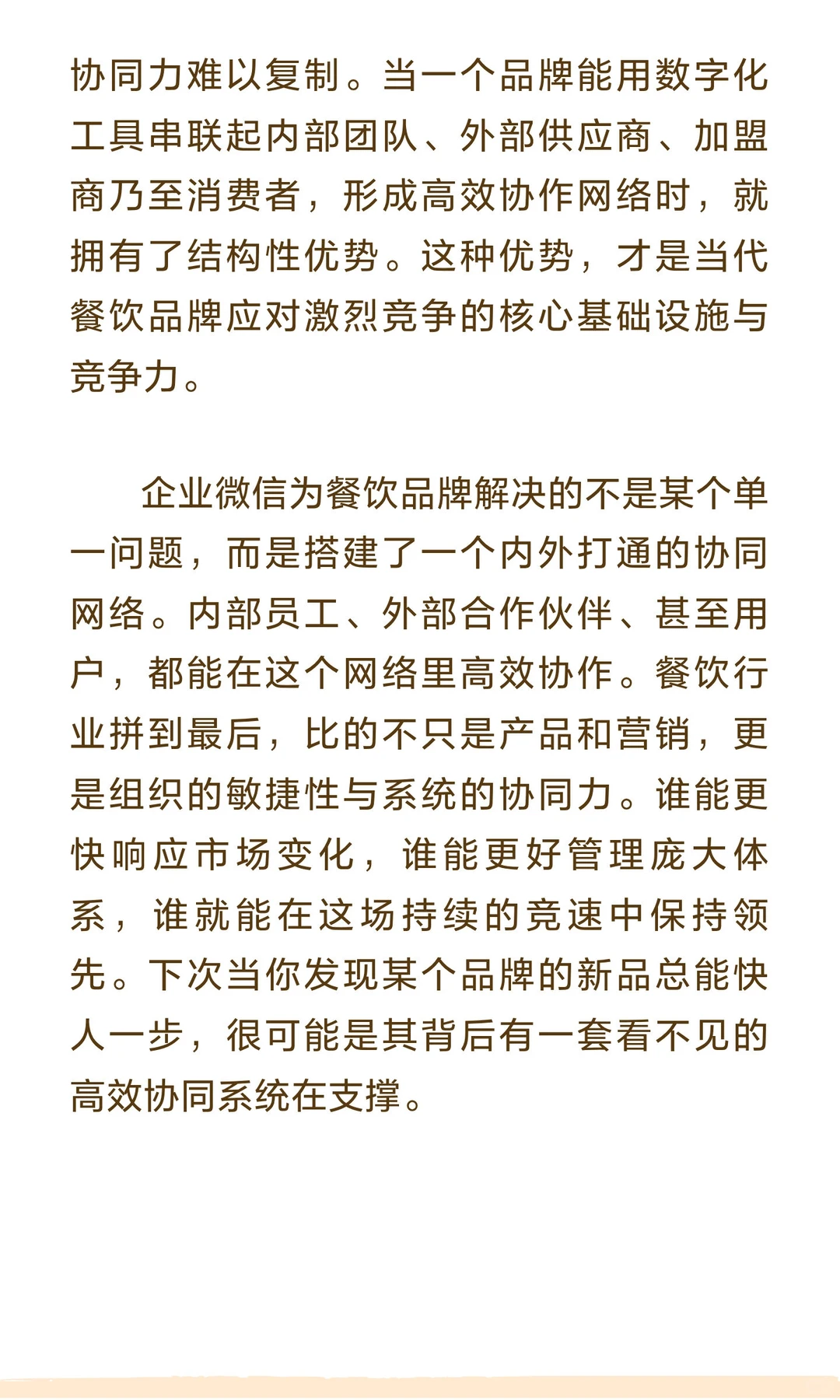 为何有些品牌总能精准踩中热点？