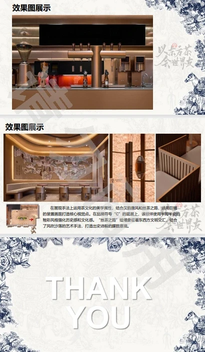 餐饮空间案例分析PPT