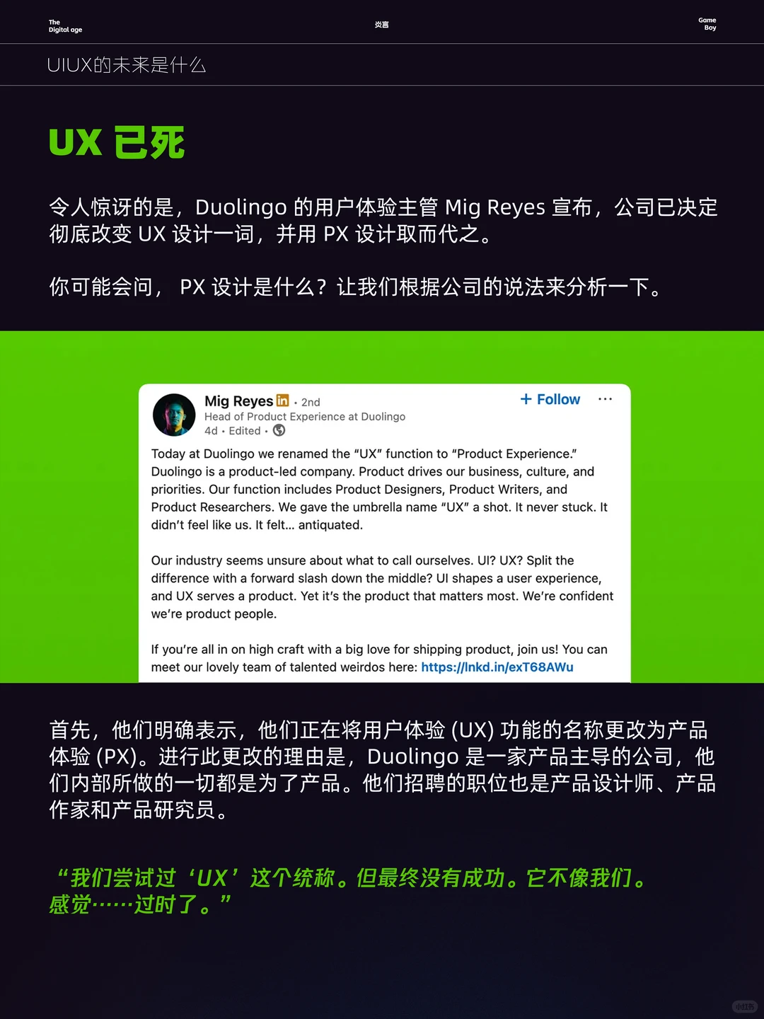 交互设计已死｜3分钟看懂未来趋势
