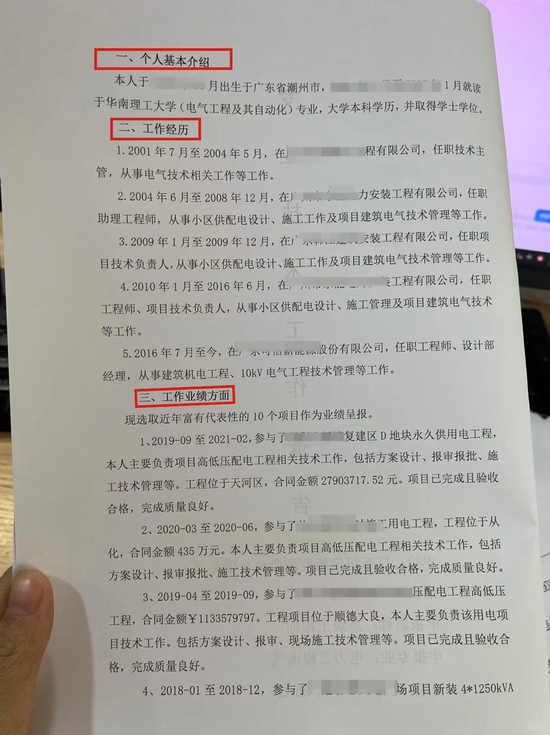 99%通过率！评职称专业技术工作总结全攻略