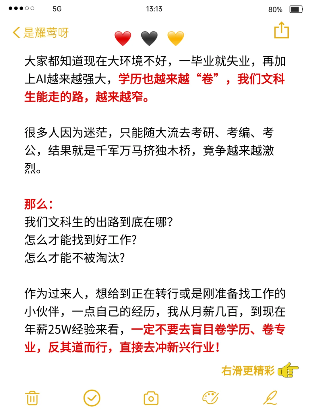 真心建议文科生不要卷学历，要冲新兴行业‼