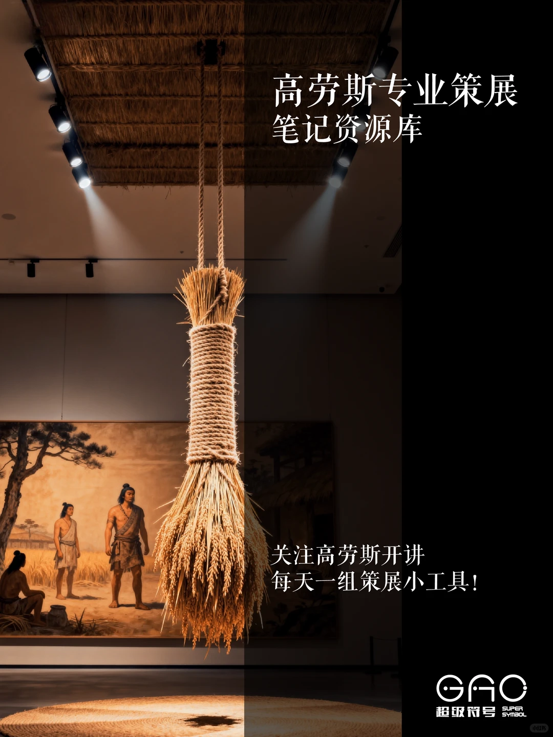 2026策展行业趋势与变化预告！这波趋势顶了