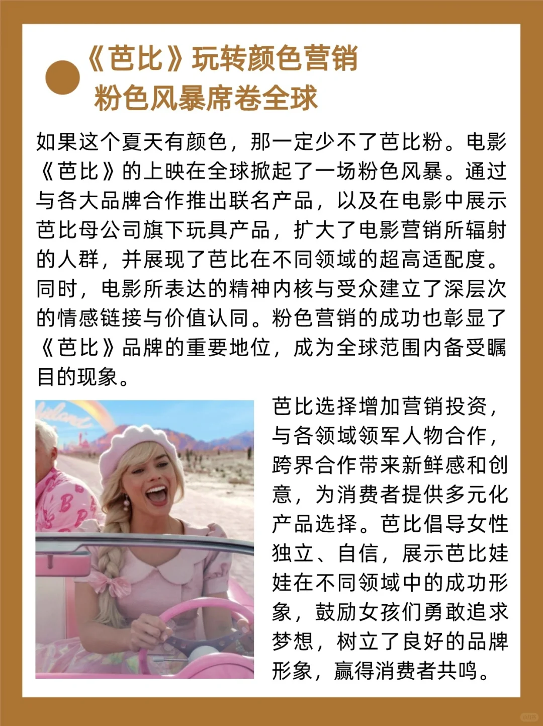 品牌案例|盘点2023最会整活的品牌（下）
