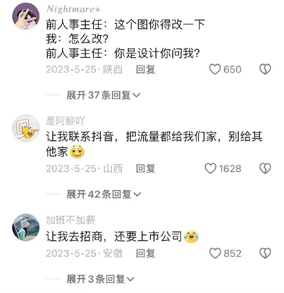 公司的战略取决于老板刷到了啥?
