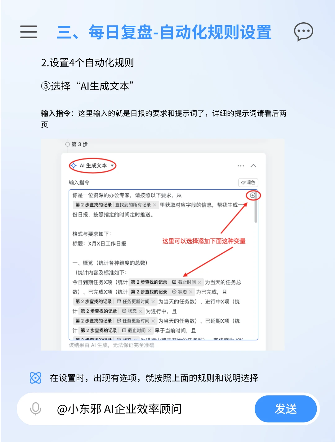 不想写日报?我用AI帮你自动生成每天总结